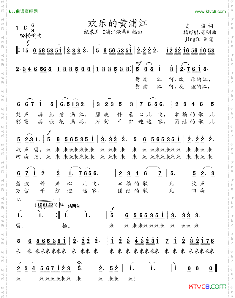 欢乐的黄浦江