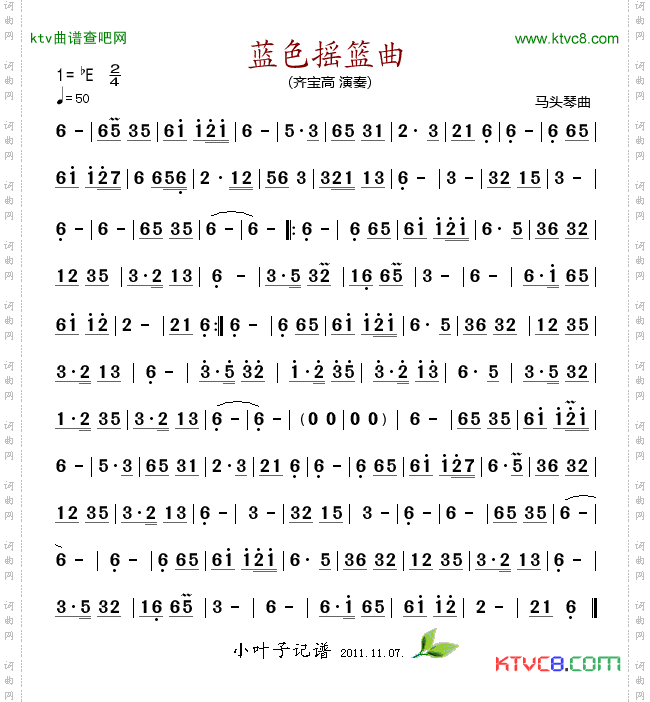 蓝色摇篮曲