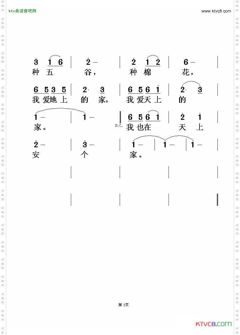 我也在天上安个家