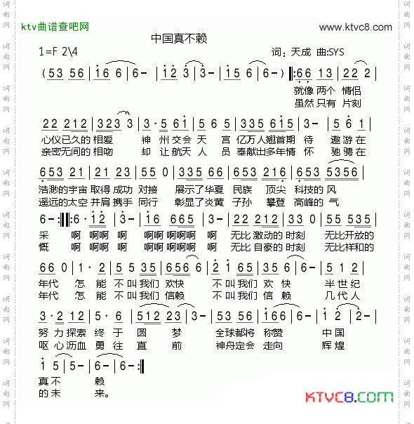 中国真不赖