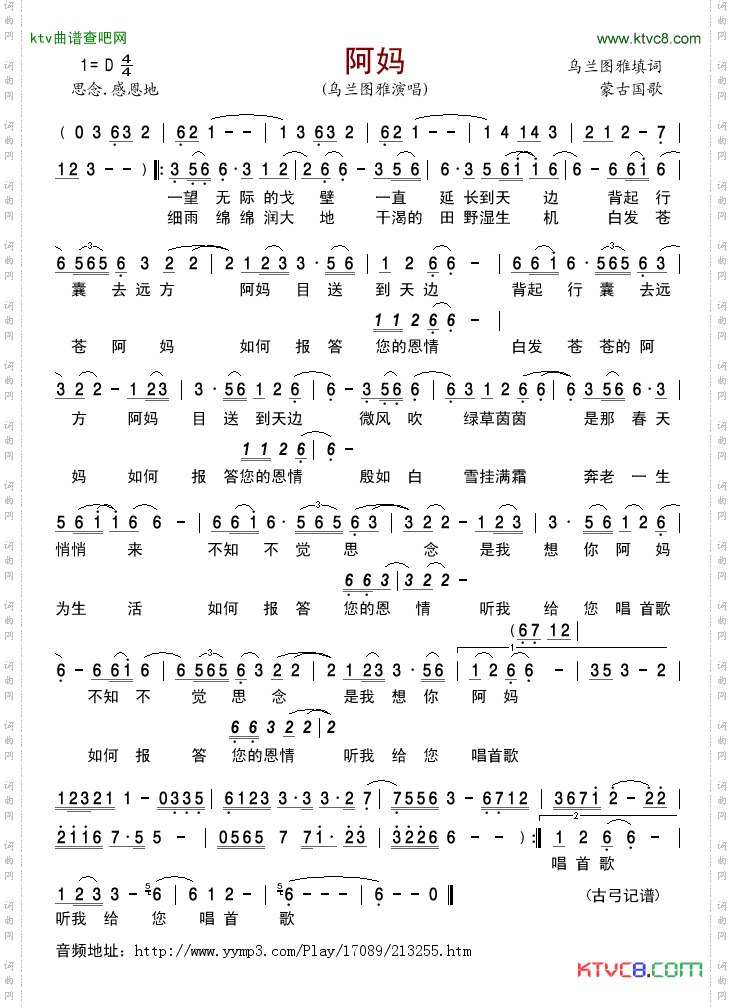 阿妈