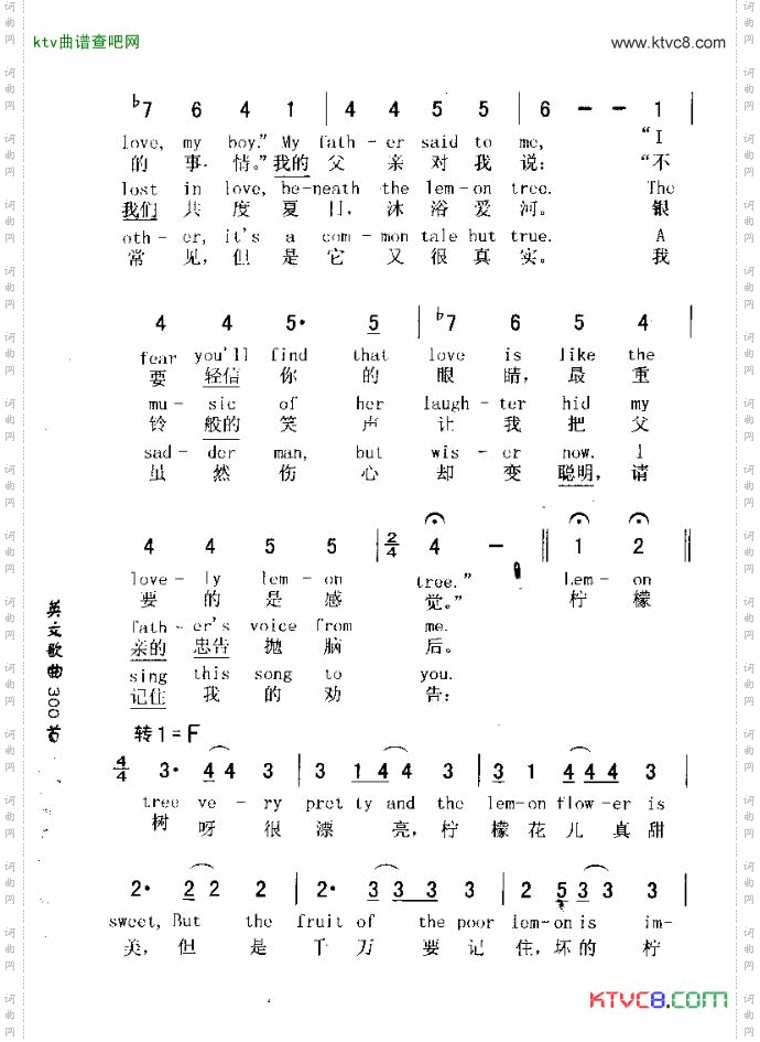 LEMONTREE柠檬树