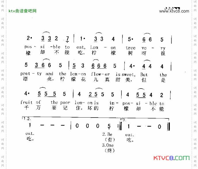 LEMONTREE柠檬树