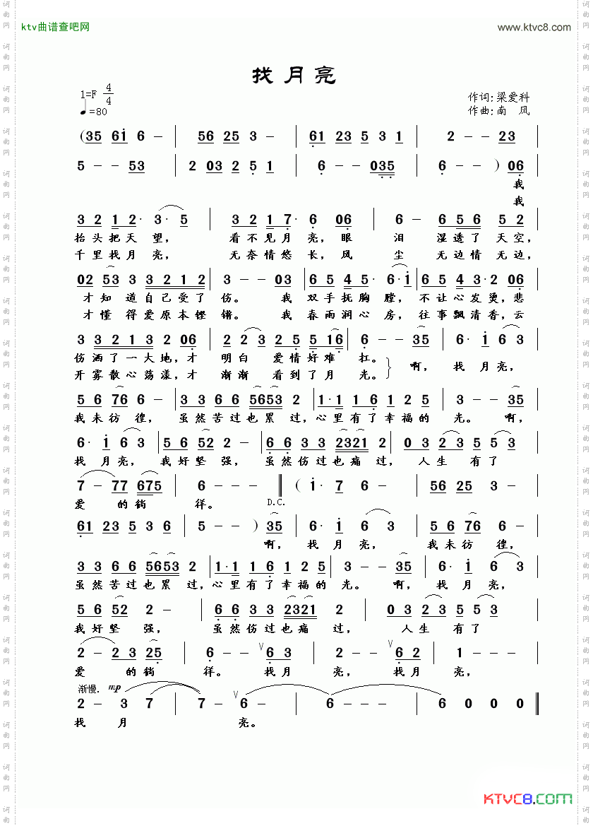 找月亮