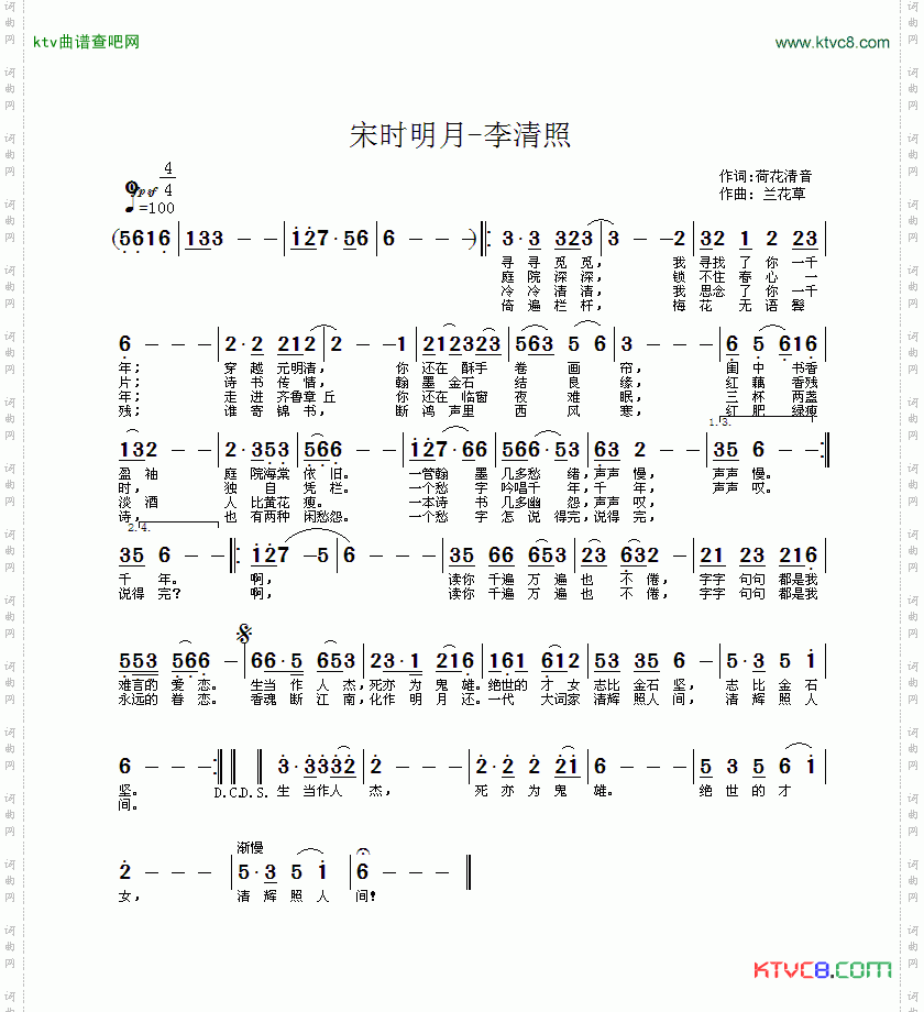 宋时明月