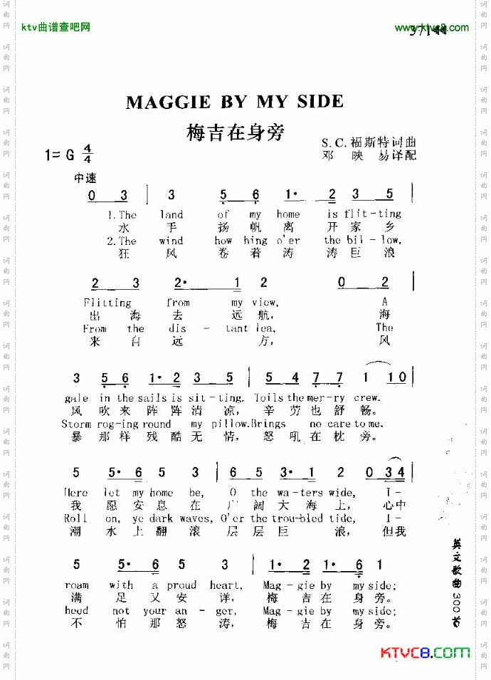 MAGGIEBYMYSIDE梅吉在身边
