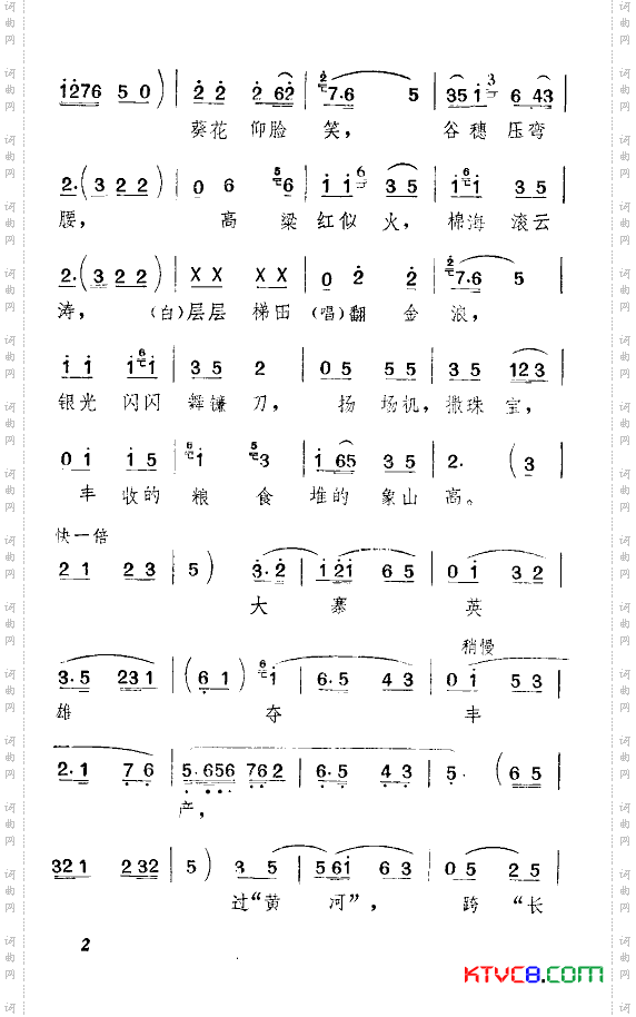 大寨步步高天津时调