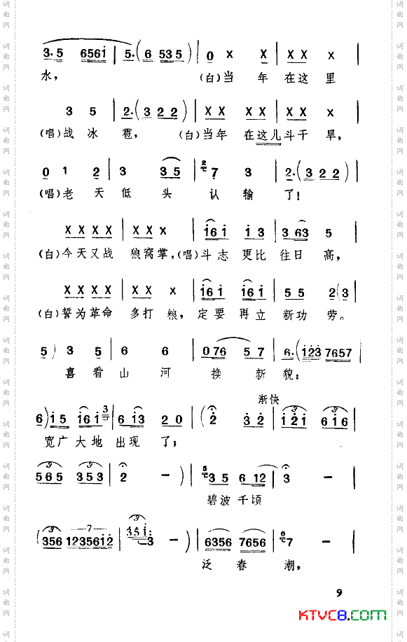 大寨步步高天津时调