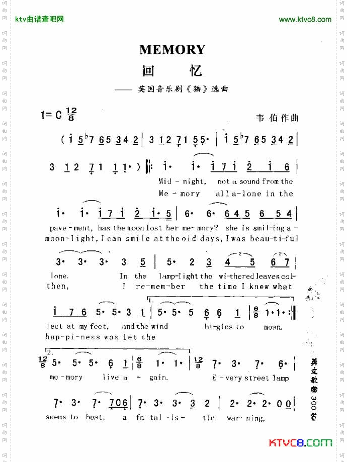 MEMORY回忆
