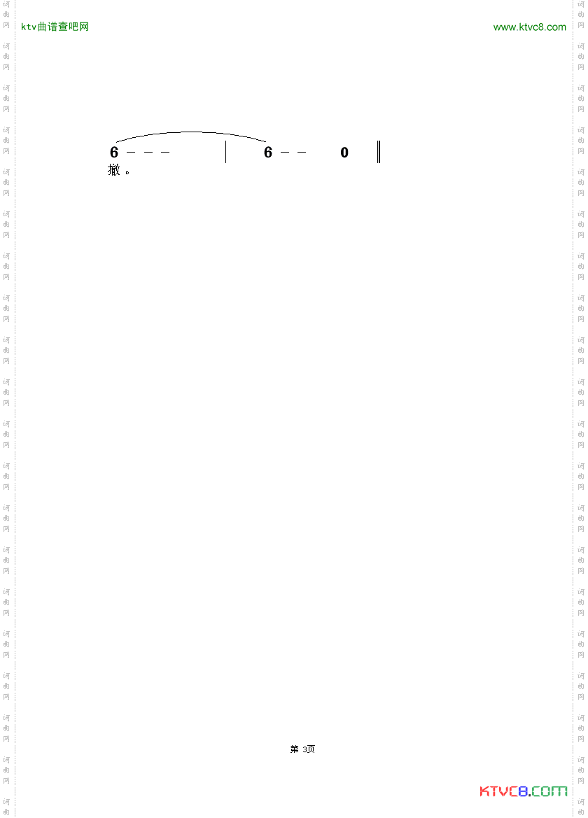 声声慢：思远客