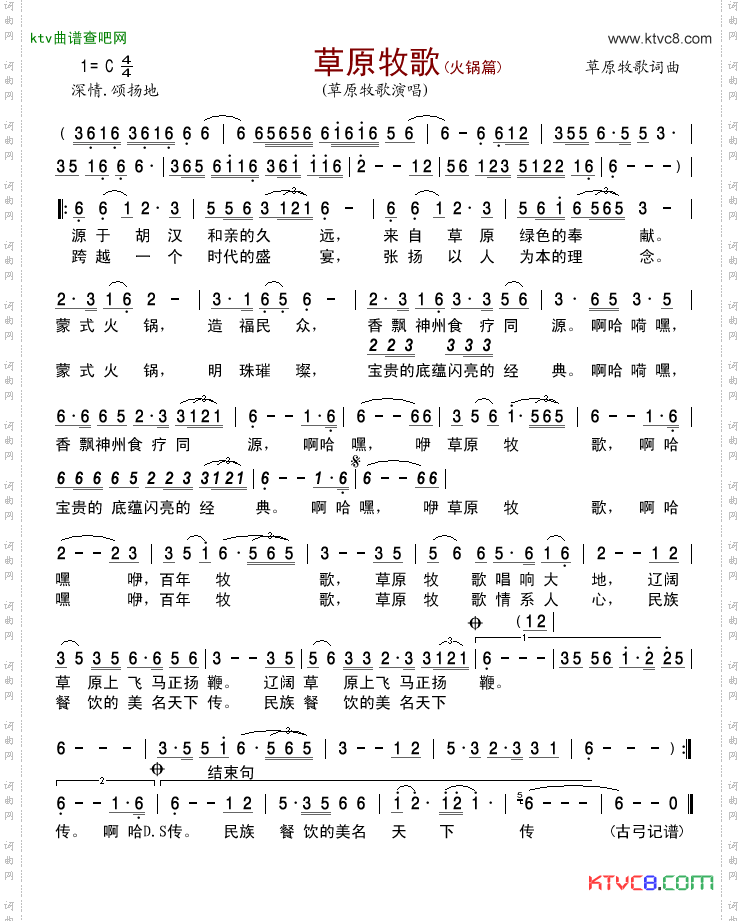 草原牧歌