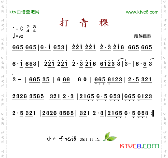 打青稞