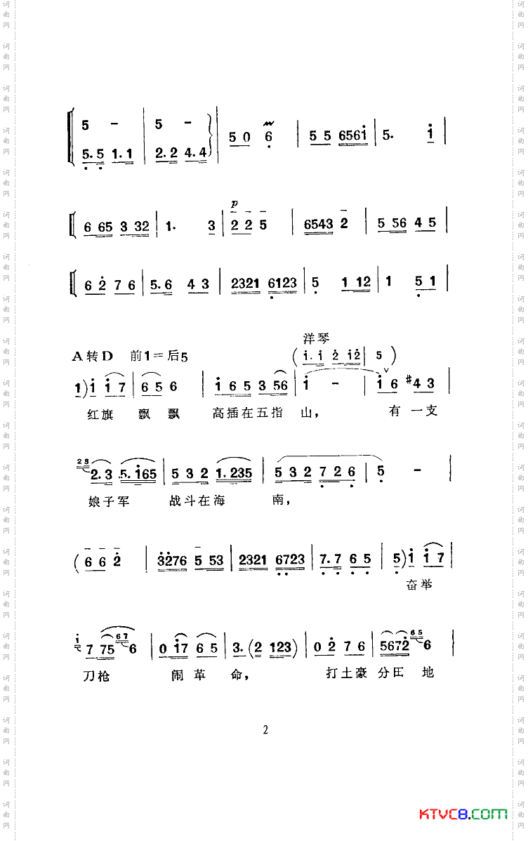 常青指路河南坠子