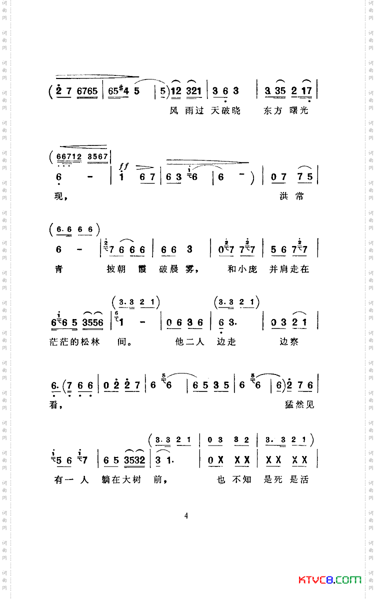 常青指路河南坠子
