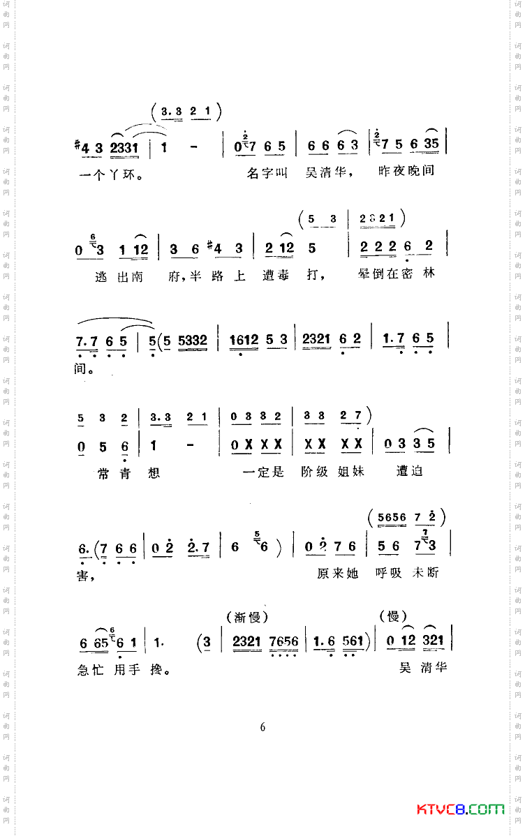 常青指路河南坠子