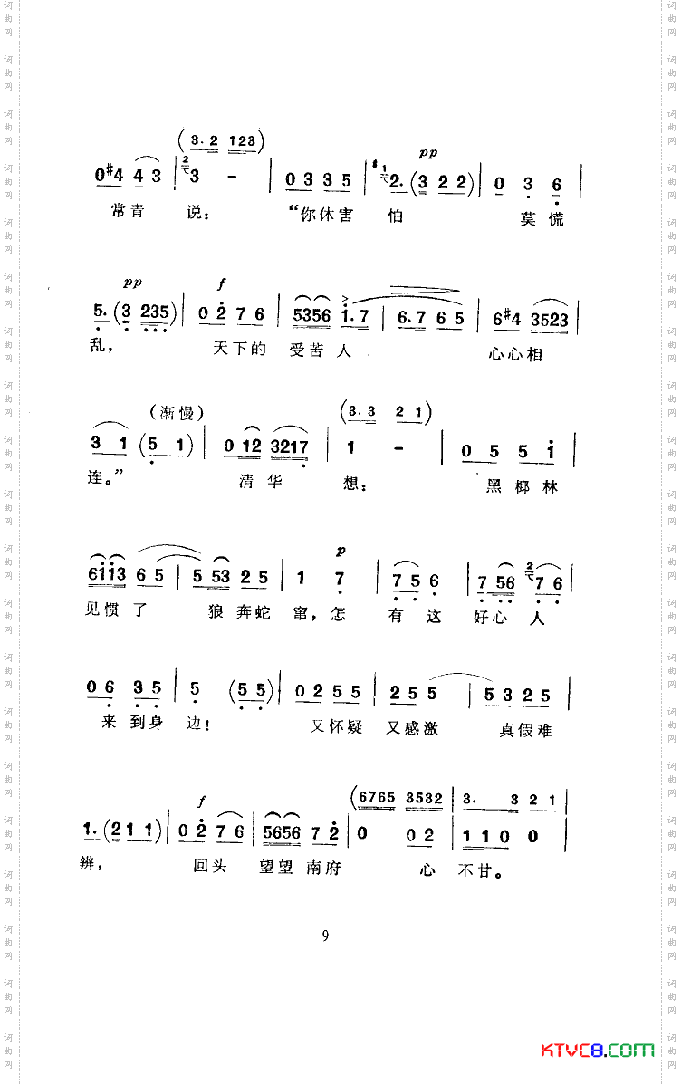 常青指路河南坠子