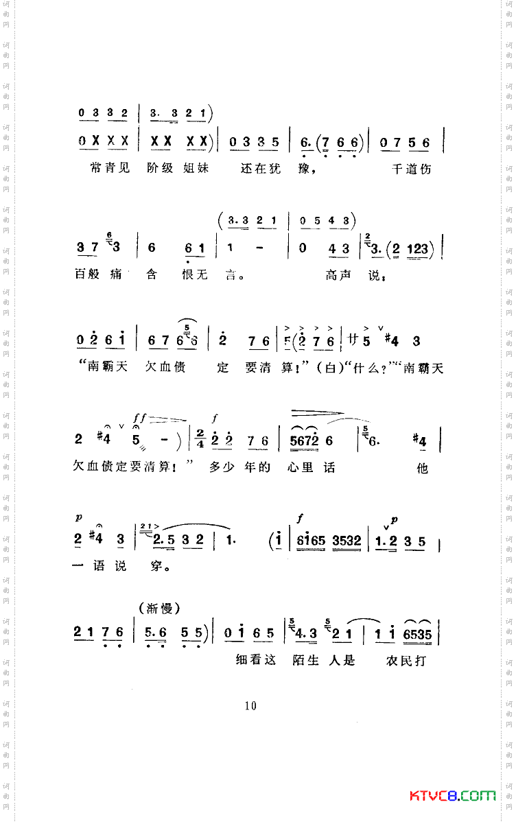 常青指路河南坠子