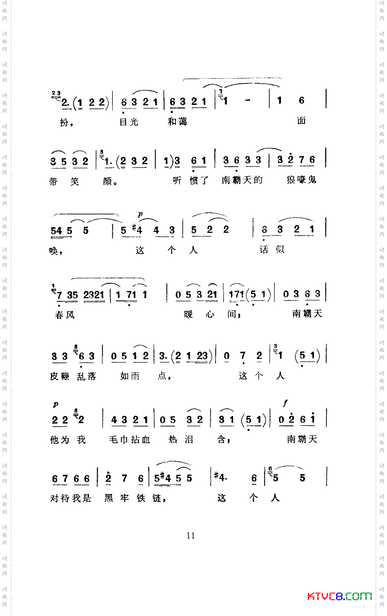 常青指路河南坠子