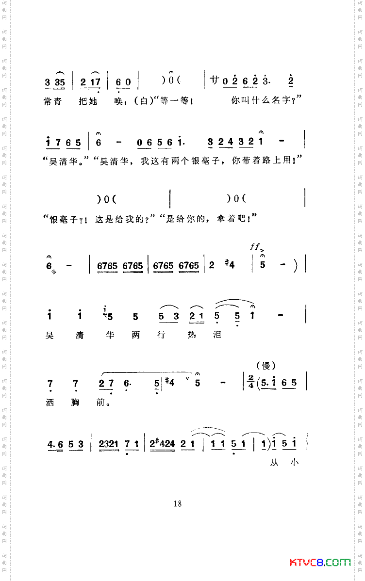 常青指路河南坠子