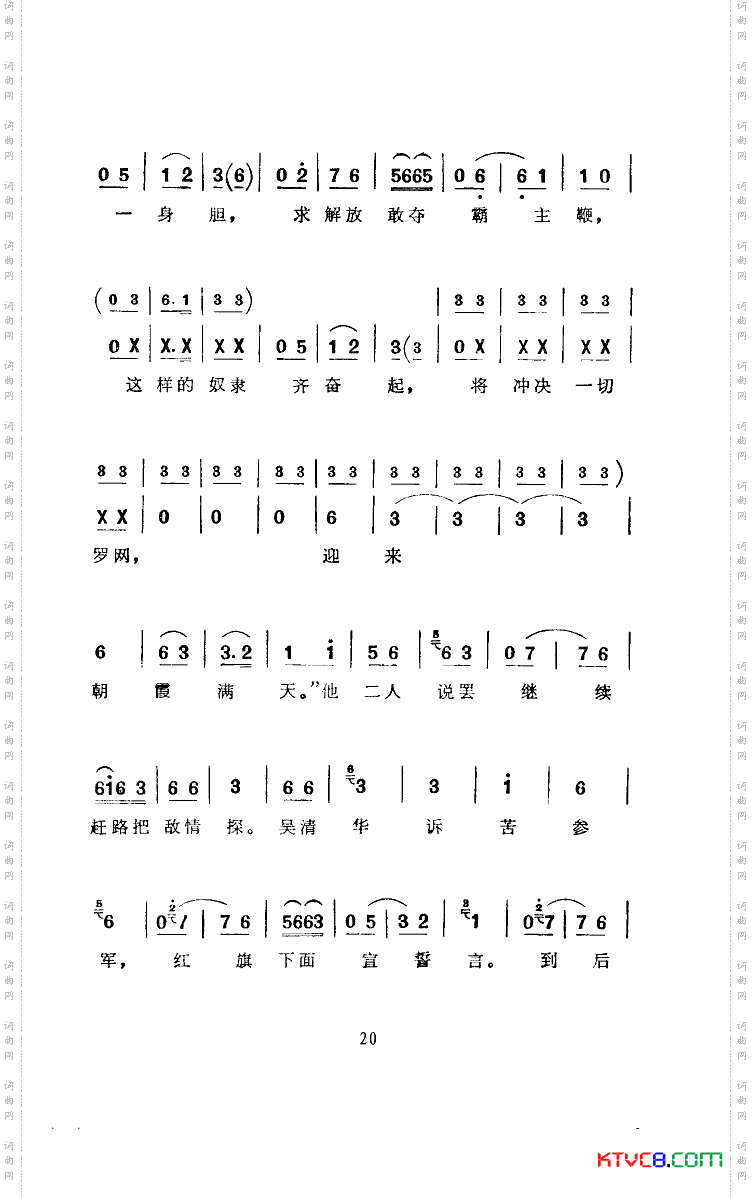 常青指路河南坠子