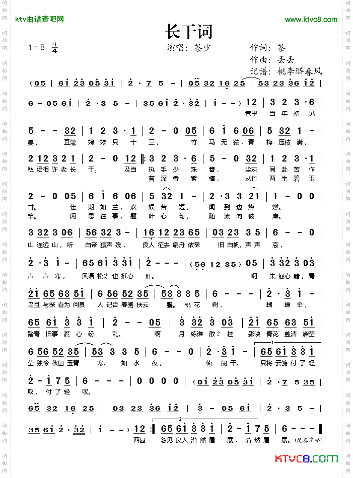 长干词