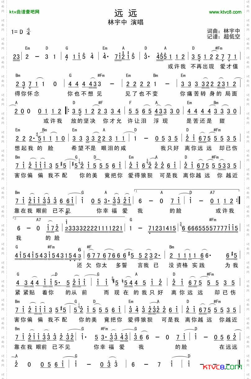 远远简谱+和弦版
