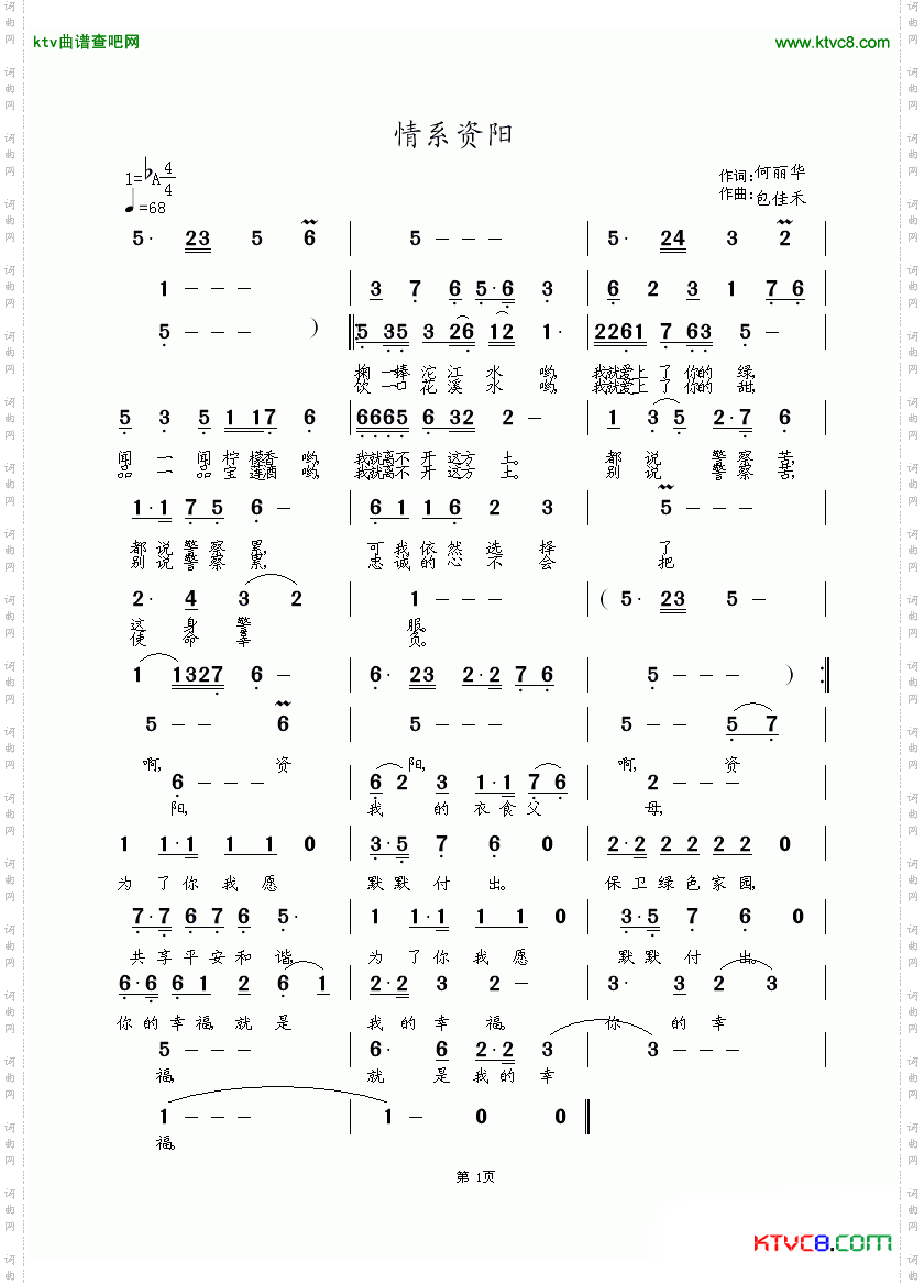 情系资阳