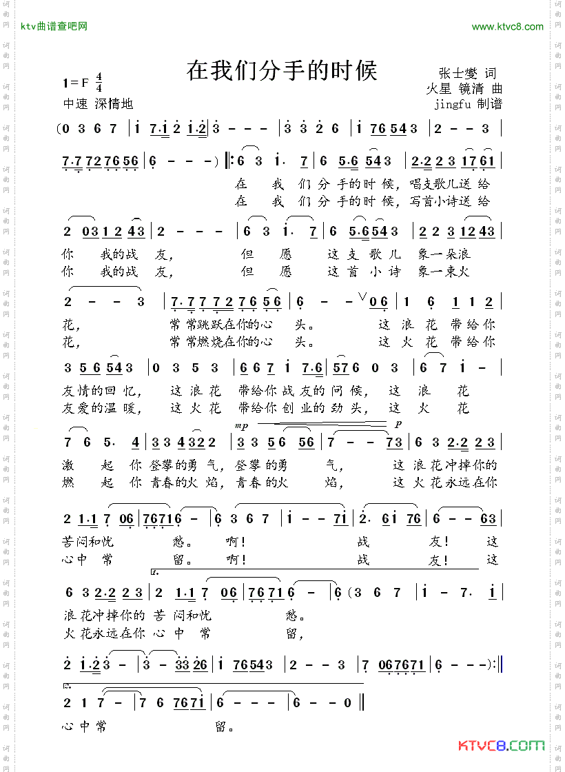 在我们分手的时候