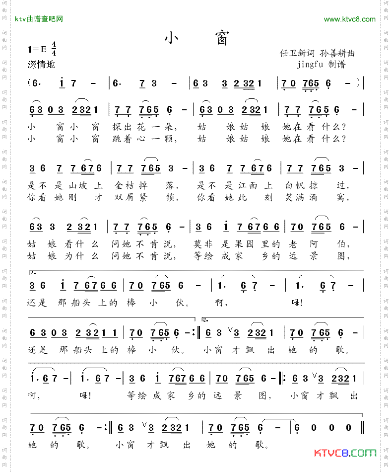 小窗