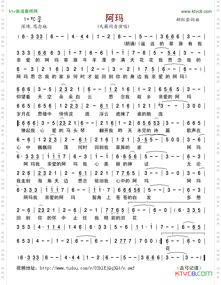 阿玛