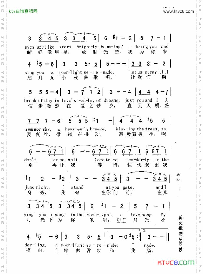 MOONLIGHTSERENADE月光小夜曲
