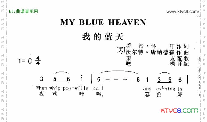 MYBLUEHEAVEN我的蓝天