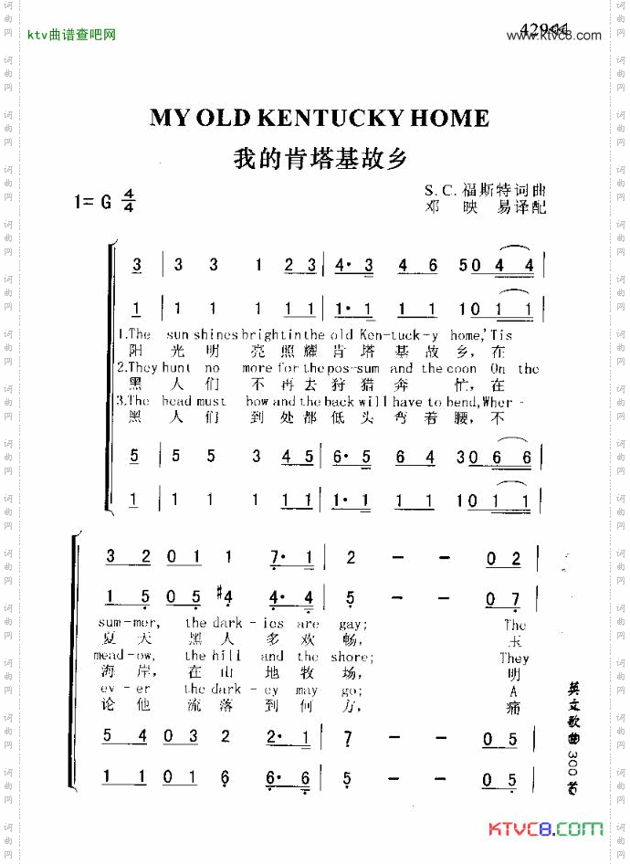 MYOLDKENTUCKYHOME我的肯塔基故乡