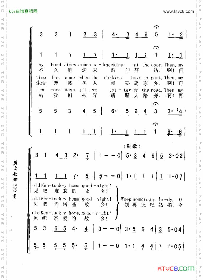 MYOLDKENTUCKYHOME我的肯塔基故乡
