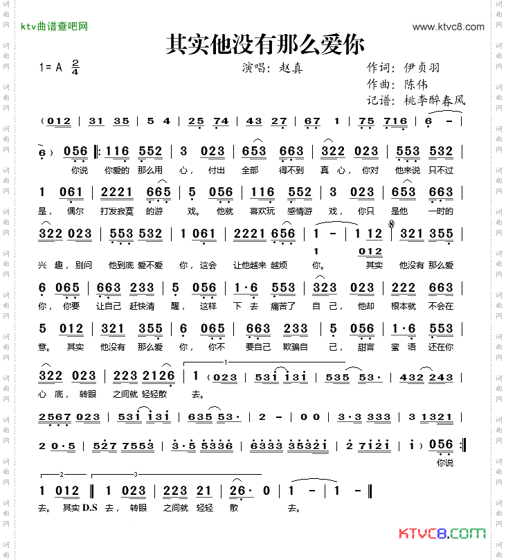 其实他没有那么爱你