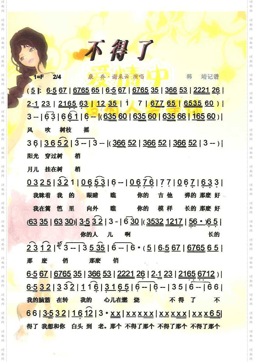 不得了【彩·黑白谱】