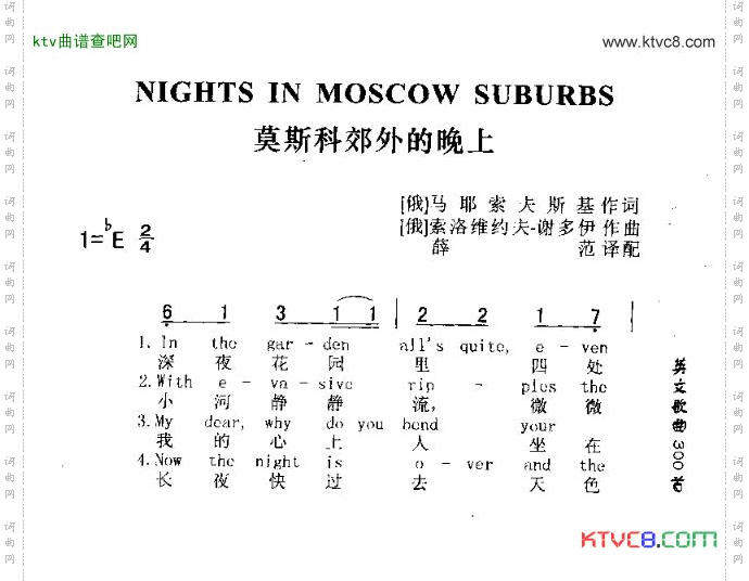 NIGHTSINMOSCOWSUBURBS莫斯科郊外的晚上