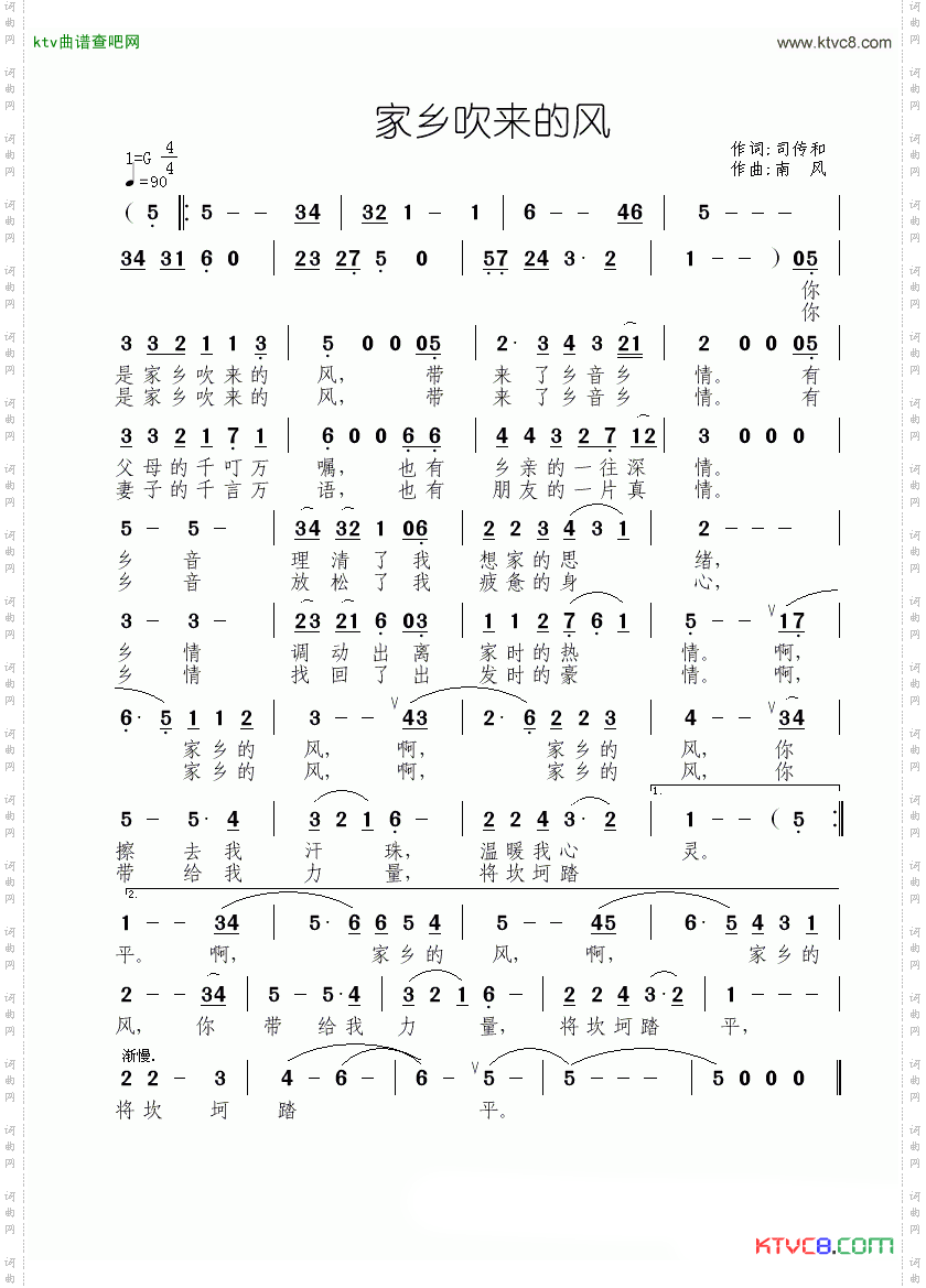 家乡吹来的风