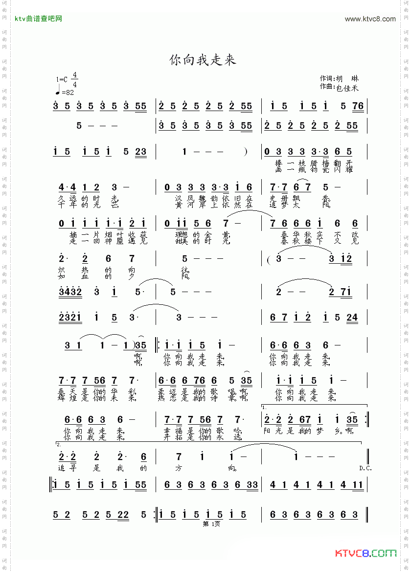 你向我走来