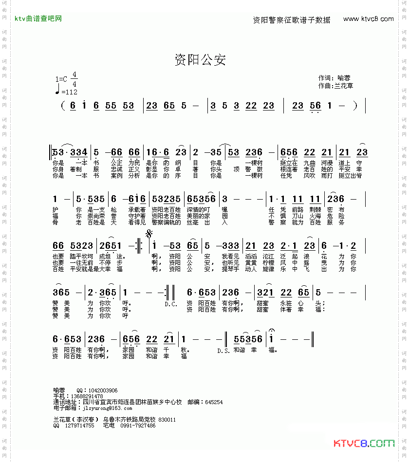 资阳公安