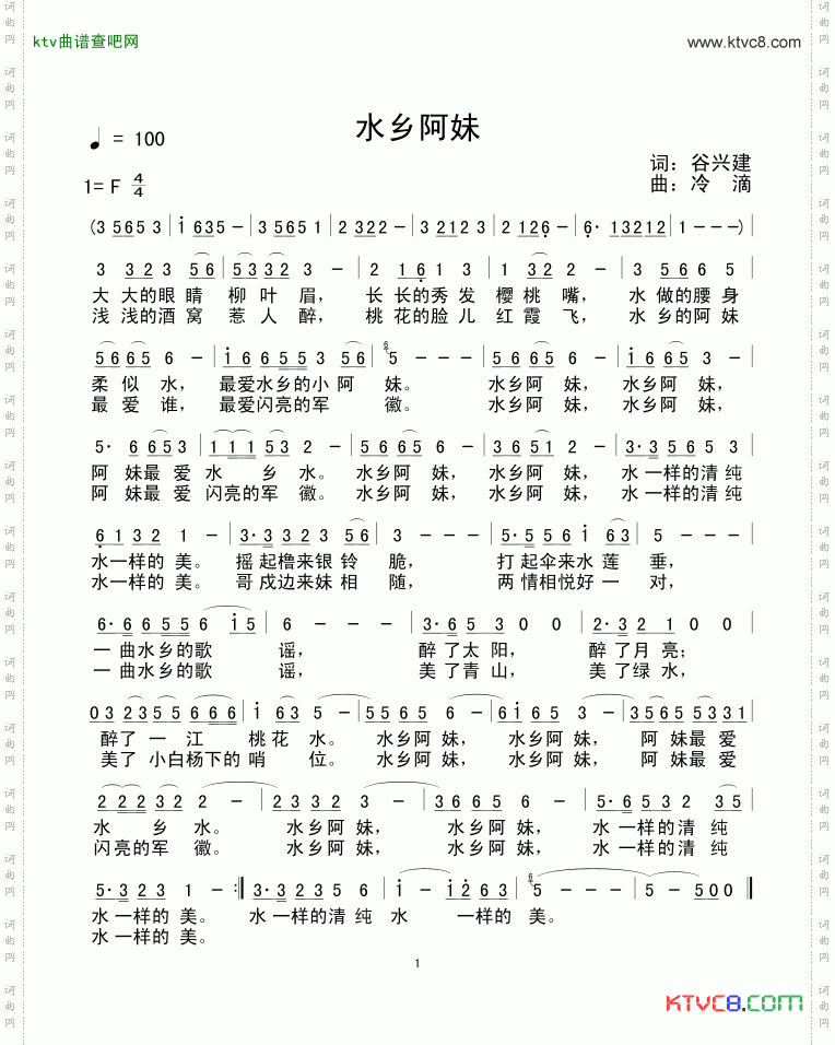 水乡阿妹