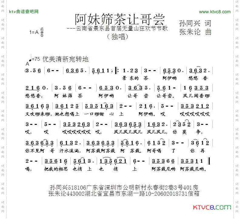 阿妹筛茶让哥喝