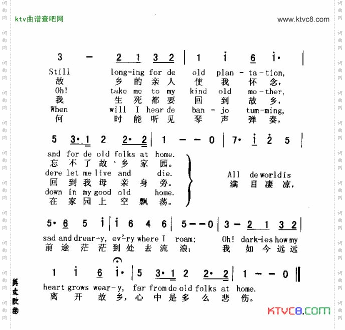 OLDFOLKSATHOME故乡的亲人