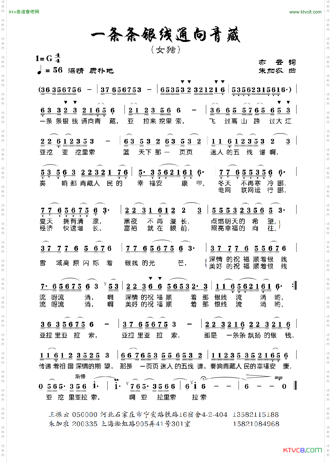 一条条银线通向青藏