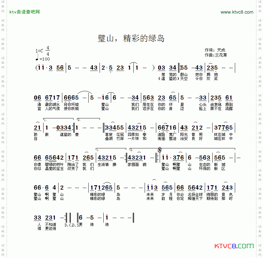 璧山，精彩的绿岛