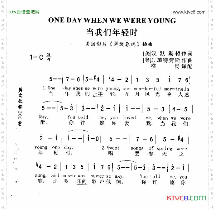 ONEDAYWHENWEWEREYOUNG当我们年轻时
