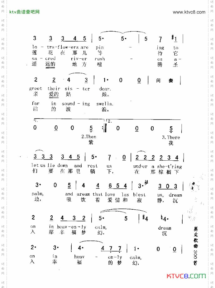 ONWINGSOFSONG乘着歌声的翅膀