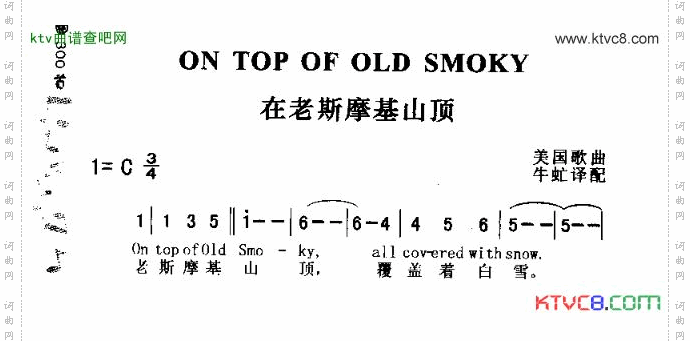 ONTOPOFOLDSMOKY在老斯摩基山顶