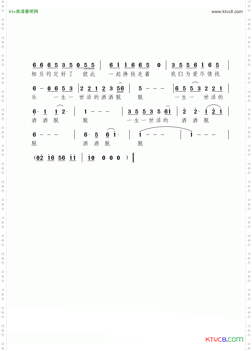 她比你爱我