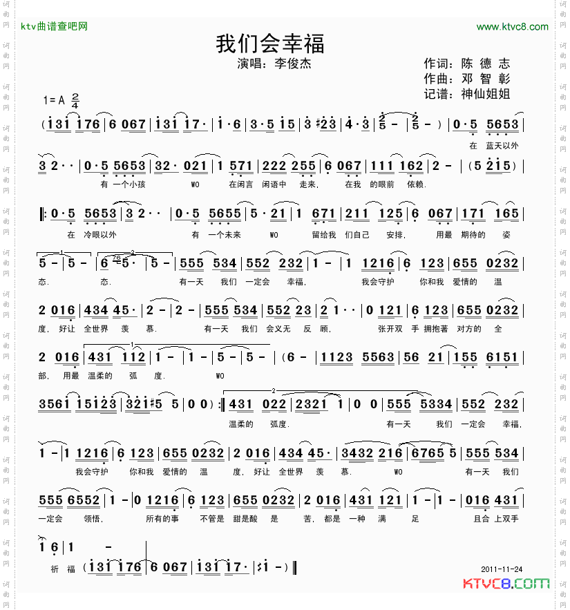 我们会幸福